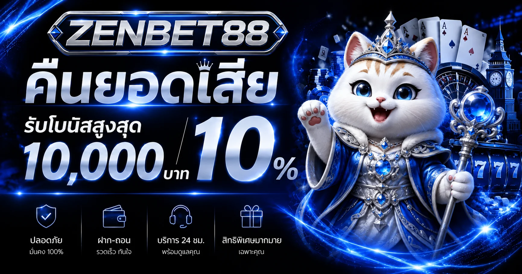 ZENBET88 ทางเข้า | สมัคร เข้าสู่ระบบ และคู่มือ