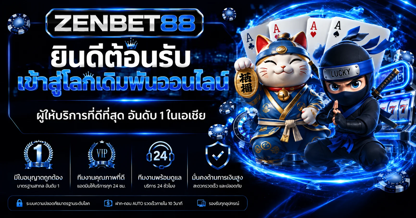 แบนเนอร์ทางเข้า ZENBET88 พร้อมมาสคอตเกมโทนสีน้ำเงิน