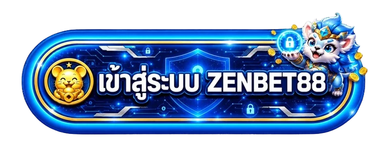 ปุ่มเข้าสู่ระบบ ZENBET88 สำหรับผู้ใช้มือถืออย่างปลอดภัย